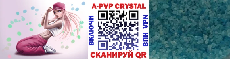 Alpha PVP Crystall Борисоглебск