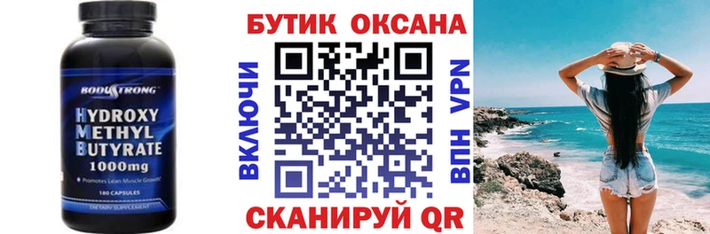 наркота  гидра ТОР  Бутират BDO 33%  Борисоглебск 