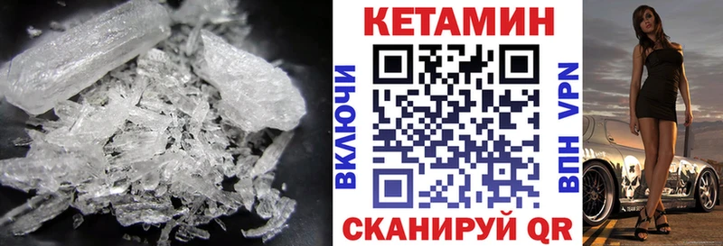 Кетамин ketamine  блэк спрут tor  Борисоглебск 