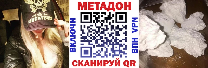 Метадон methadone  сайты даркнета как зайти  Борисоглебск 